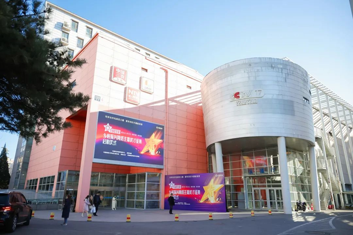 “华耀星主播・乡村振兴网络主播优才征集”启航仪式在京启动!